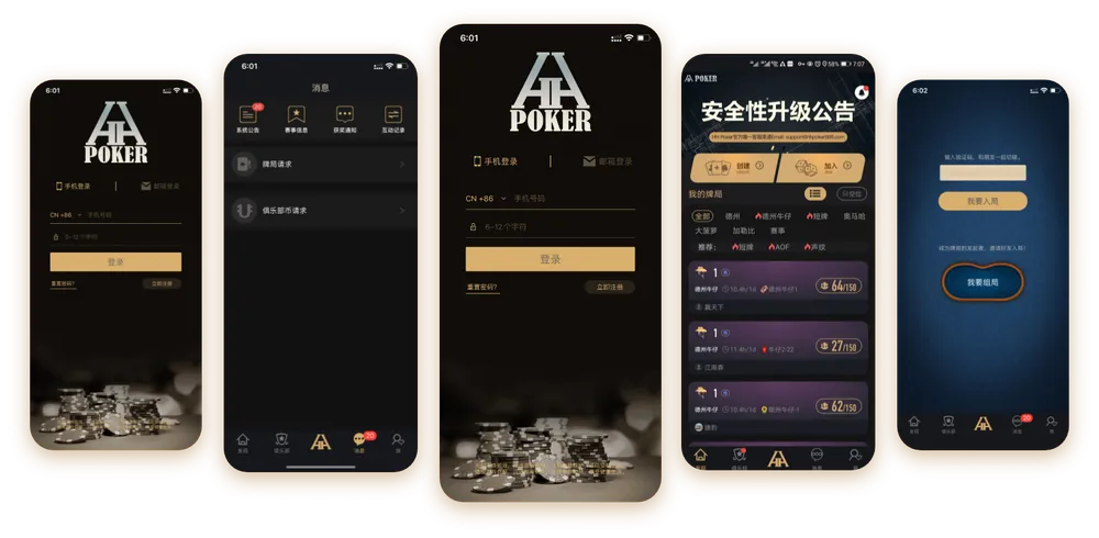 HHpoker官网轻量版